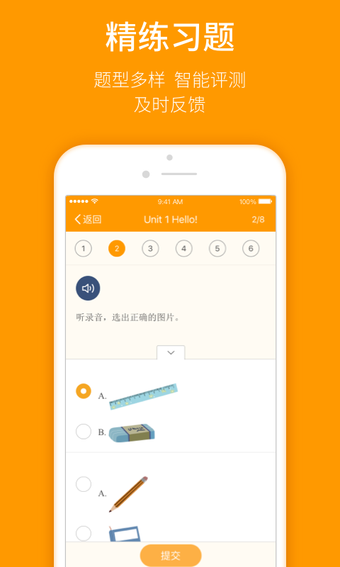 人教乐学app