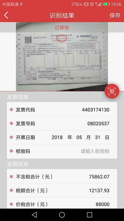 国信影像云app