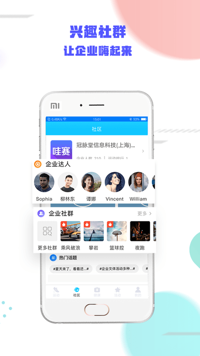 哇赛运动app