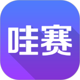 哇赛运动app