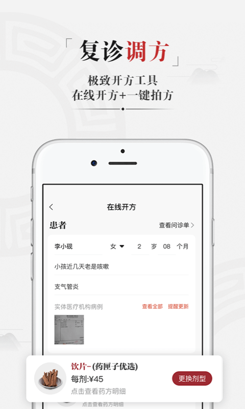 药匣子app官方版