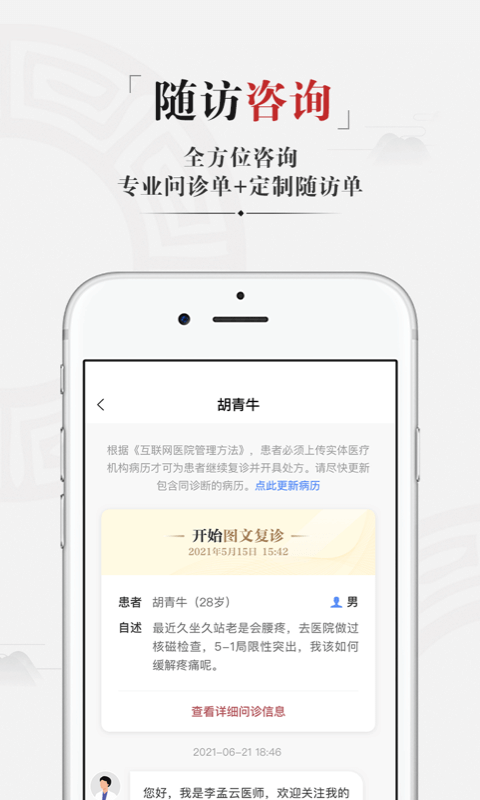 药匣子app官方版