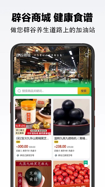 辟谷之家官方版app