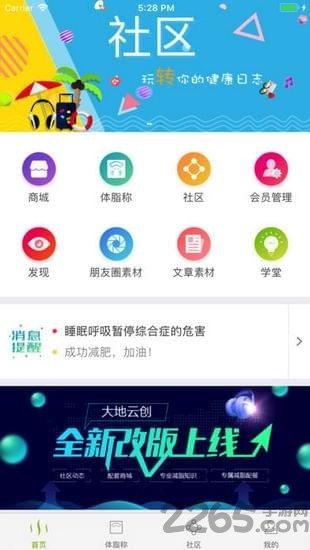 幸福云创下载