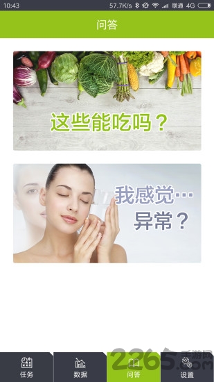 nutribody下载