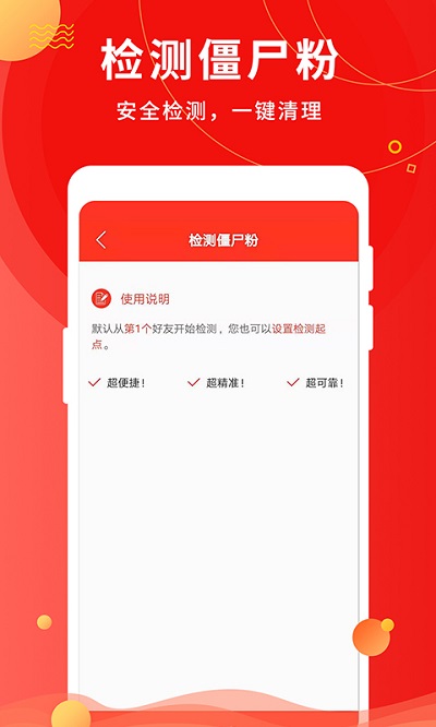 微粉助手app