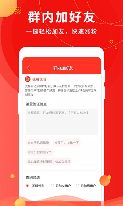 微粉助手app