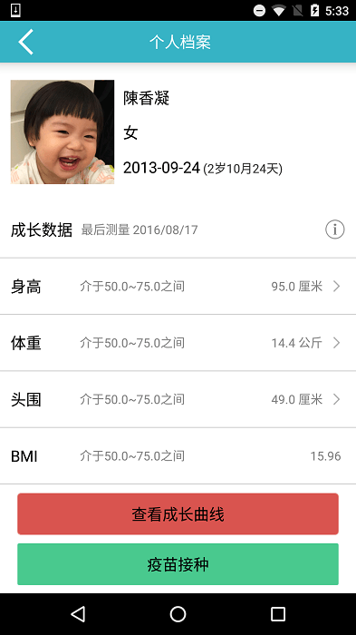 爱托付老师app下载