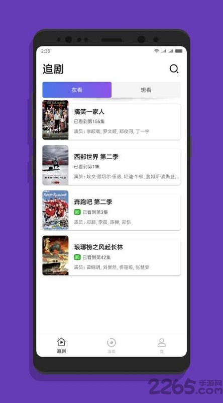 追不app