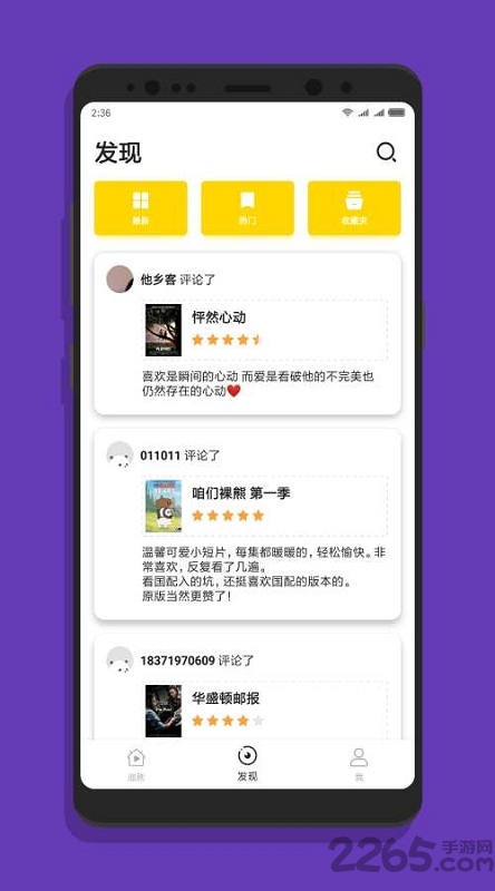 追不app