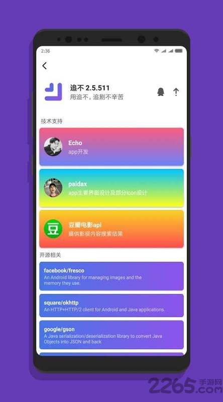 追不app