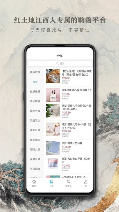 都市放心购app