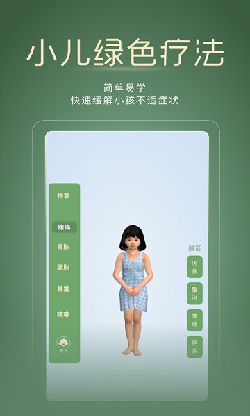 经脉宝app