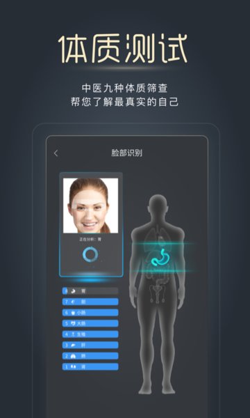 经脉宝app