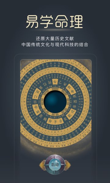 经脉宝app