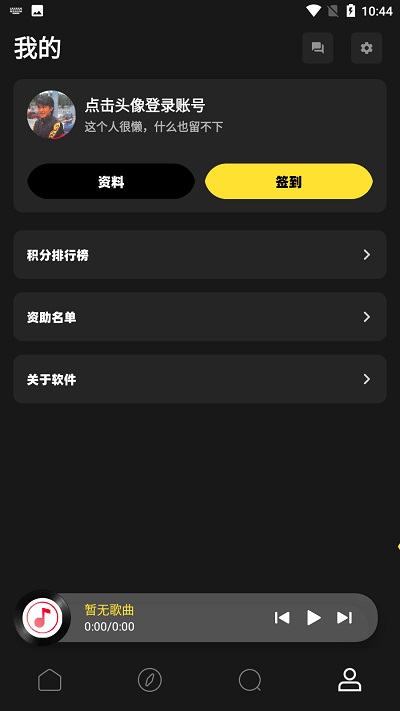 无忧音乐网app