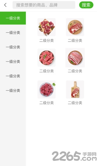 健康肉手机版