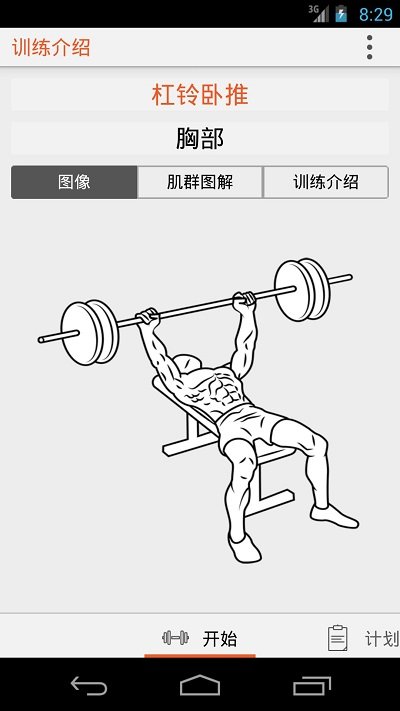 fitnesspoint官方版