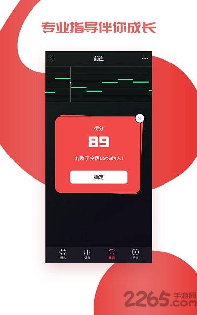 艺起唱app下载