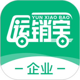 运销宝企业端app