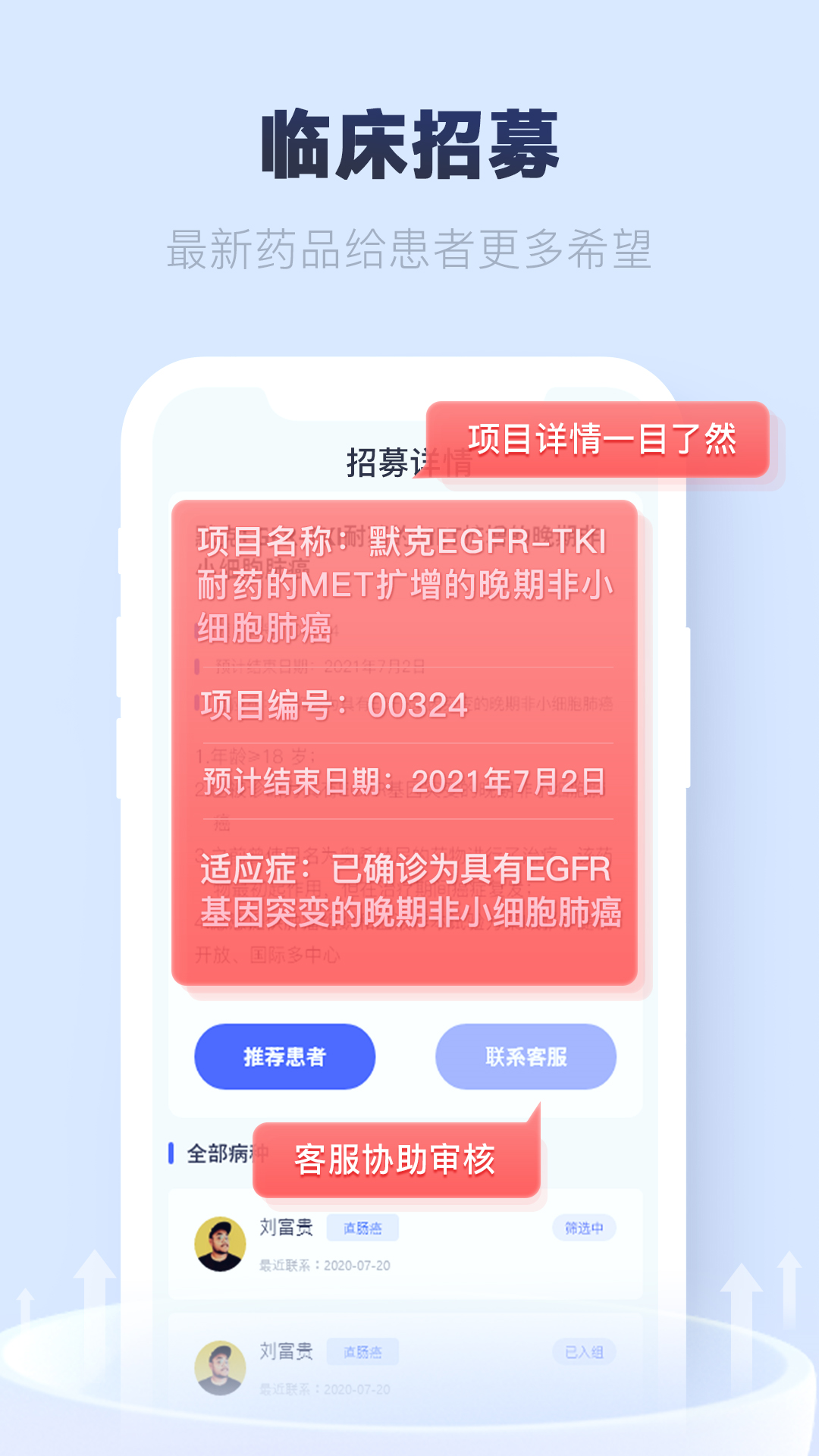 肿瘤指南者app