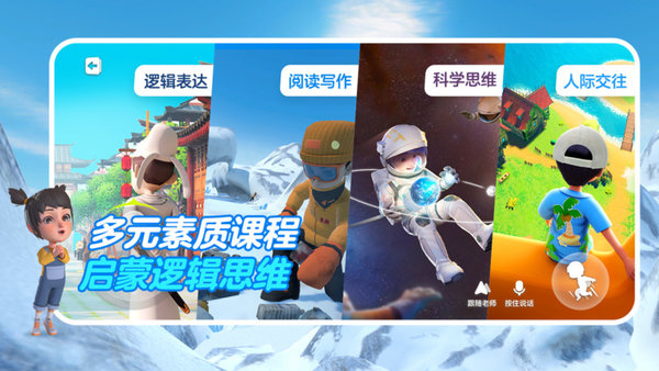 未来空间学习app(改名少年创境)