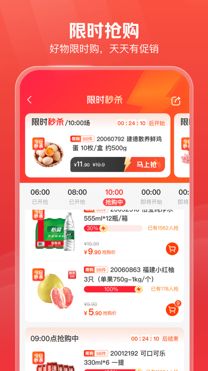 明康汇生鲜超市app