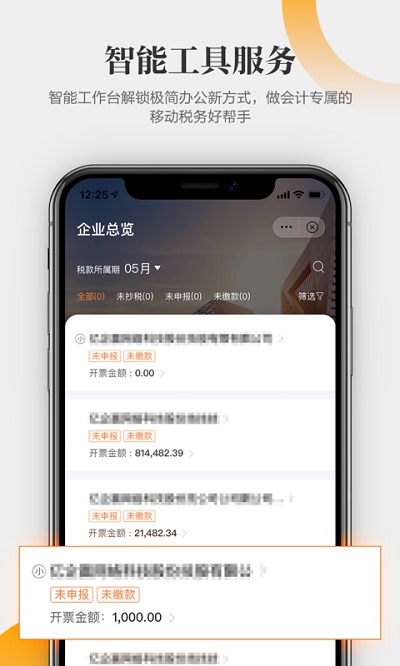 亿企学会app最新版