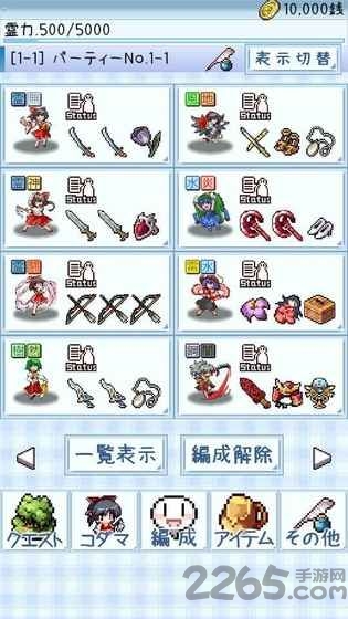 东方玉灵宫1.6.3汉化修改版