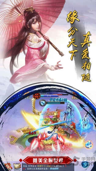 极道仙师官方版