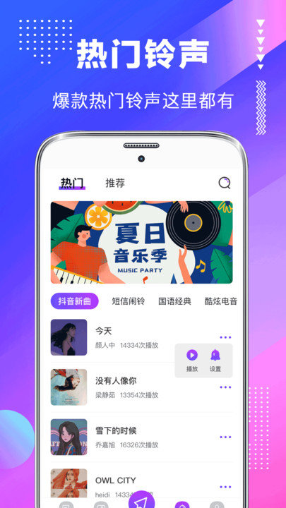 壁纸主题app