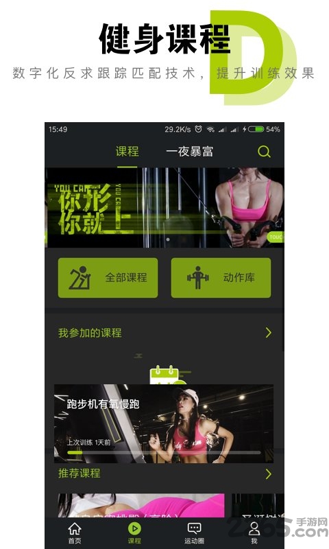 聚动圈app客户端