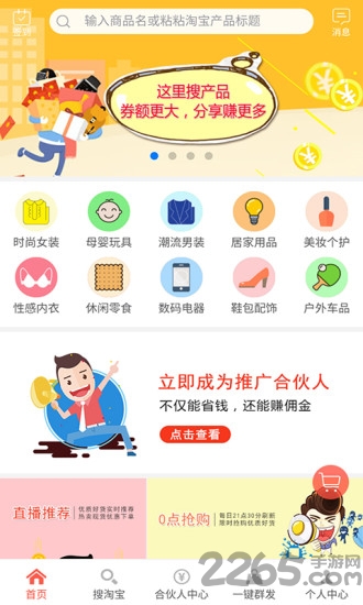 来优惠app