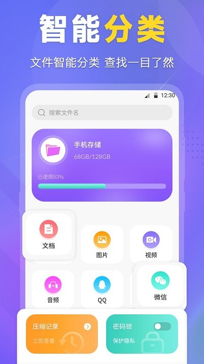 es文件管理器app