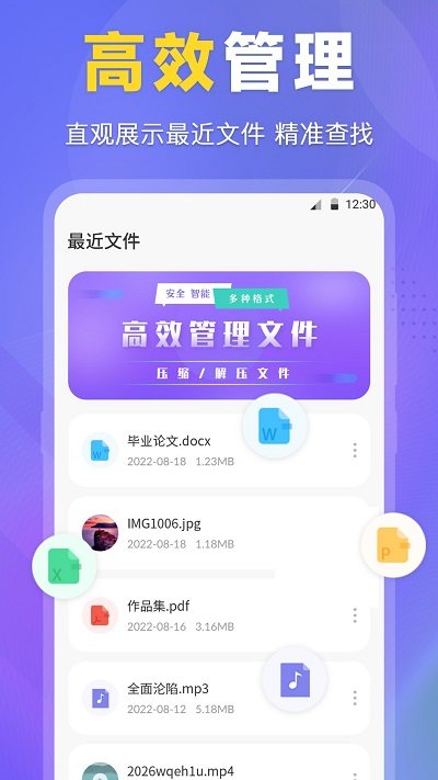 es文件管理器app