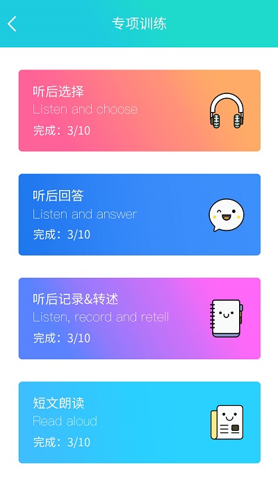 慧听说app