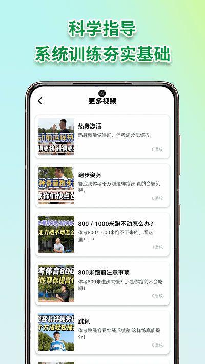 校园跑app官方版