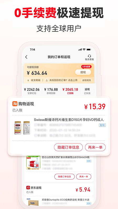 番茄助手app