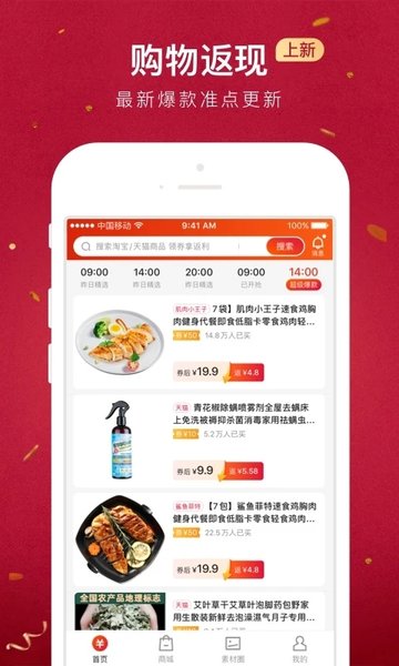 贝店妈妈的轻创业平台app最新版