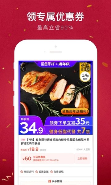 贝店妈妈的轻创业平台下载官方版