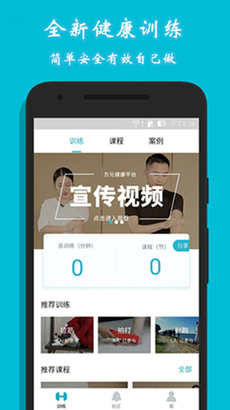 方元健康app下载