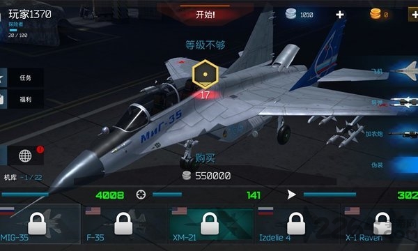 守护领空英雄无限金币版