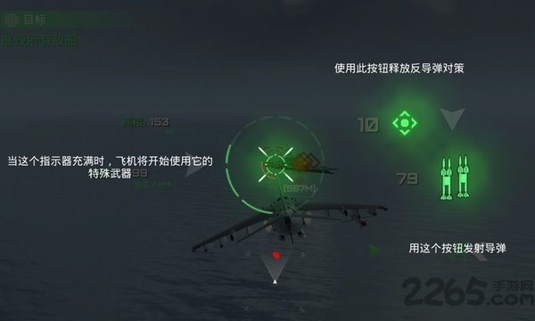 守护领空英雄无限金币版