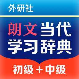 朗文当代学习词典app