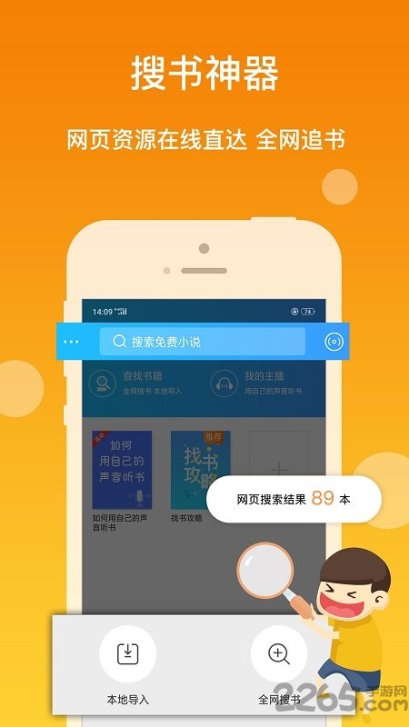 免费有声听书大全app