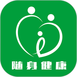 随身健康app