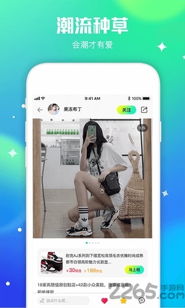 毒鞋社app