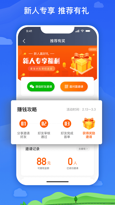 麦巴司机app