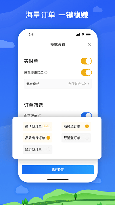 麦巴司机app