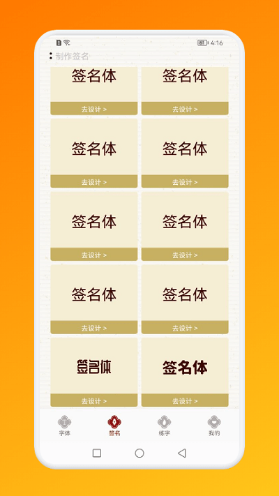 汉字攻防演练app